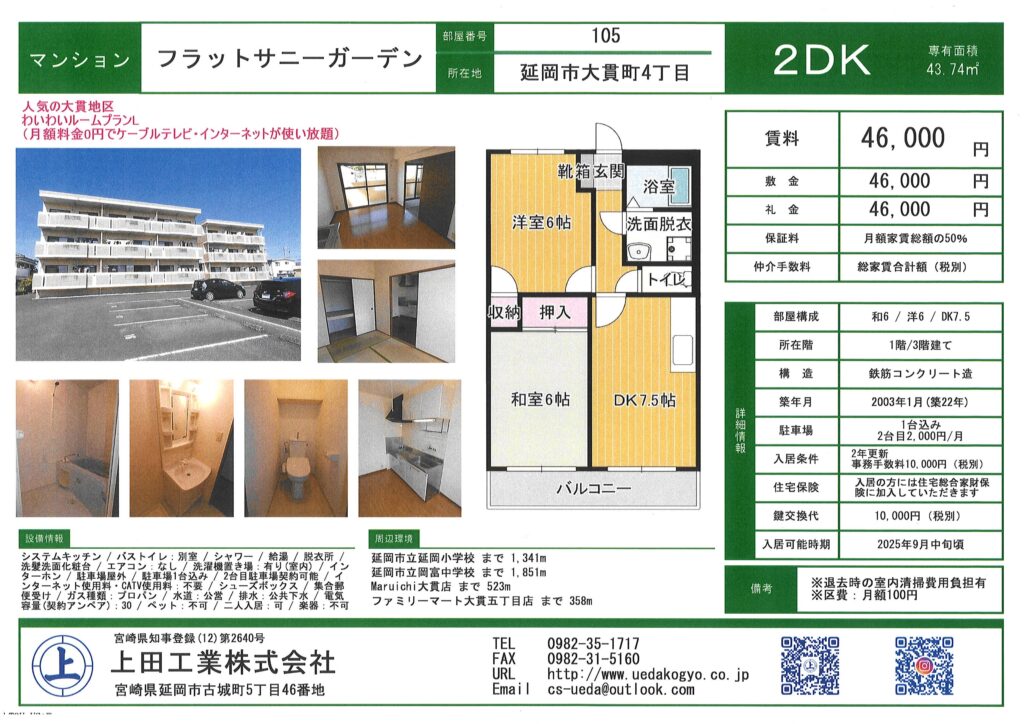 https://www.uedakogyo.co.jp/estate/archives/rent/%e4%bb%b2%e4%bb%8b%e6%89%8b%e6%95%b0%e6%96%99%e7%84%a1%e6%96%99%e3%80%80%e5%a4%a7%e8%b2%ab%e7%94%ba%e3%80%802dk