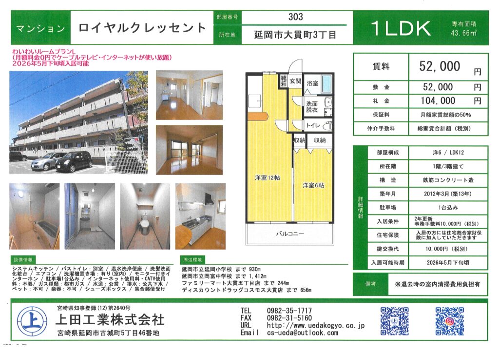 https://www.uedakogyo.co.jp/estate/archives/rent/1ldk%e3%80%80%e5%a4%a7%e8%b2%ab%e7%94%ba%e3%80%80%e3%83%ad%e3%82%a4%e3%83%a4%e3%83%ab%e3%82%af%e3%83%ac%e3%83%83%e3%82%bb%e3%83%b3%e3%83%883%e9%9a%8e