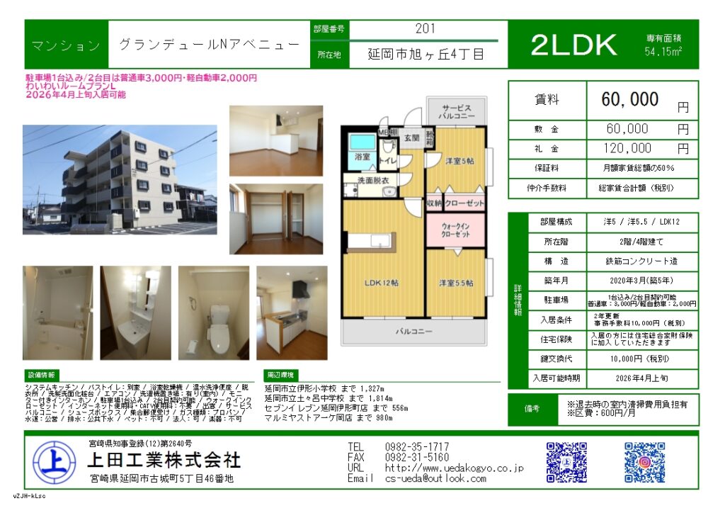 https://www.uedakogyo.co.jp/estate/archives/rent/2ldk%e3%80%80%e6%97%ad%e3%83%b6%e4%b8%98%e3%80%80%e3%82%b0%e3%83%a9%e3%83%b3%e3%83%87%e3%83%a5%e3%83%bc%e3%83%abn%e3%82%a2%e3%83%99%e3%83%8b%e3%83%a5%e3%83%bc